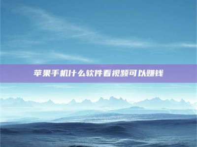 荆门5个最好的找兼职家教渠道，拿到成都兼职家教吧！