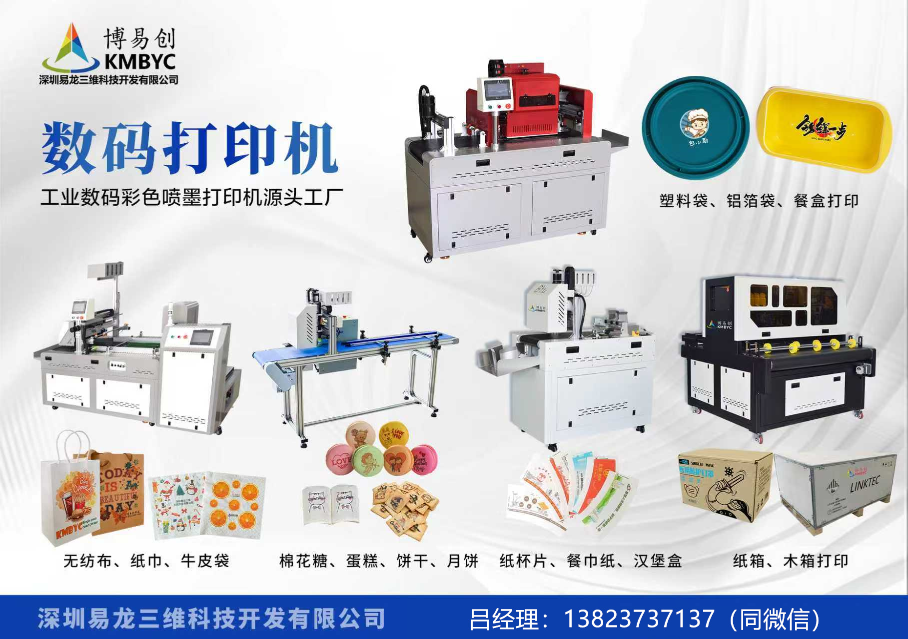 荆门博易创科技