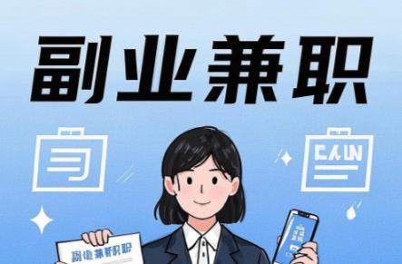 荆门在手机上可以做哪些副业赚钱？ 第1张